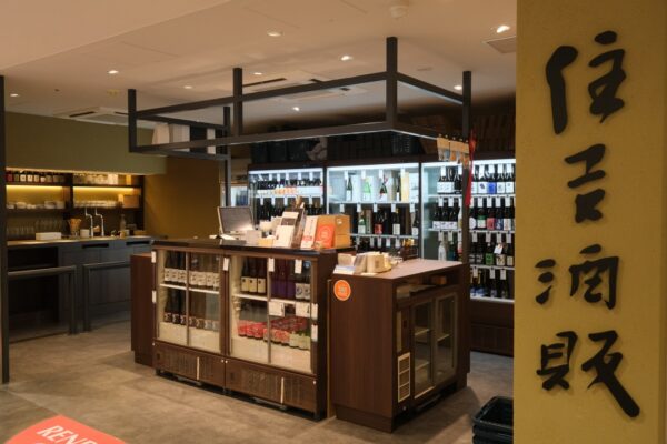 住吉酒販 博多駅店 入口